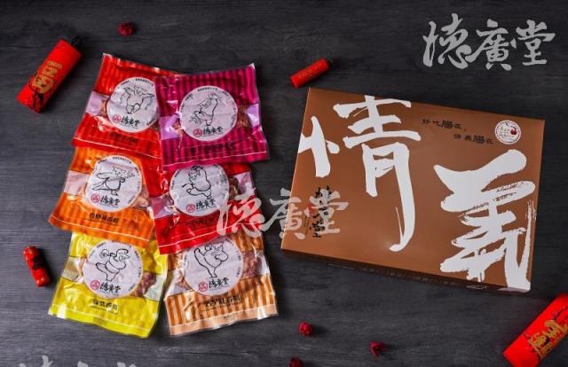 德廣堂,迎春禮盒(明太子飛魚卵香腸,麻辣香腸, 高梁香腸,黑香腸,古早味香腸x1)