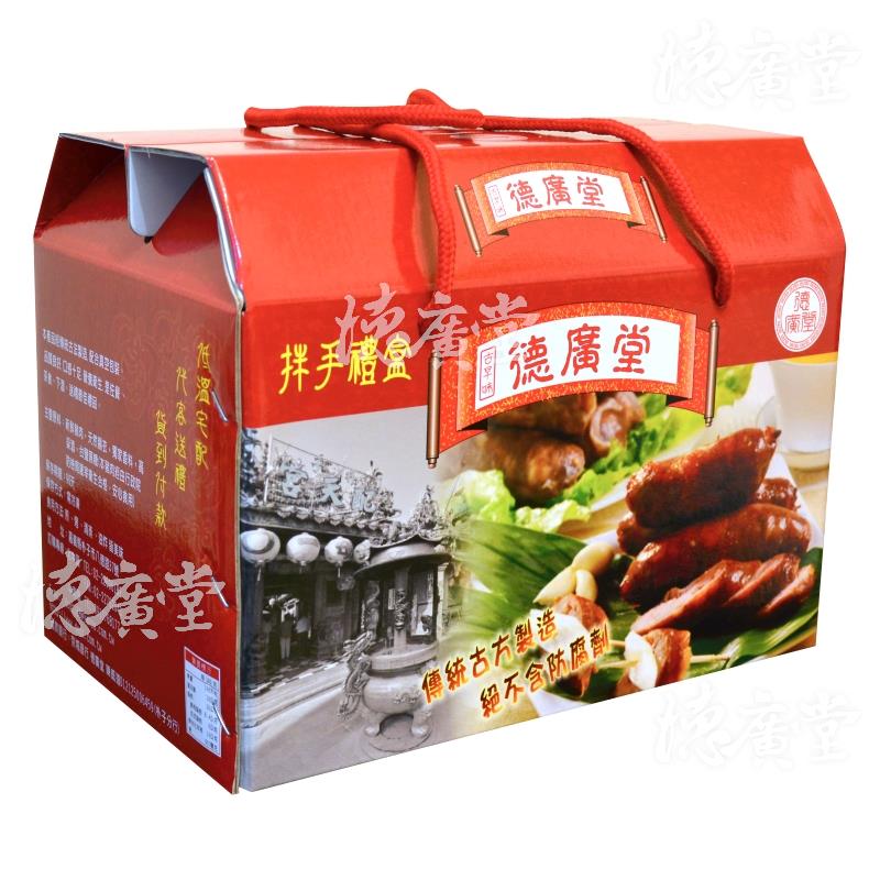 古早味香腸x2,黑香腸x2,高梁香腸x2(8),德廣堂