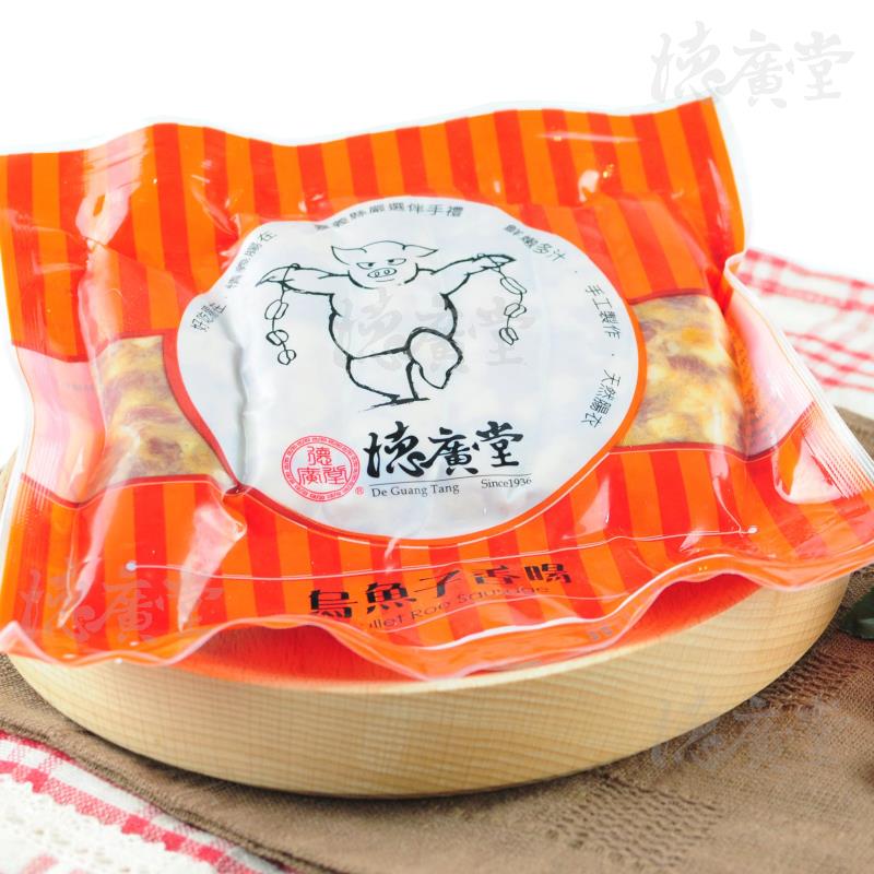 德廣堂,烏魚子香腸 (季節限量)